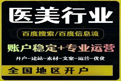解读百度推广代运营公司运营策略