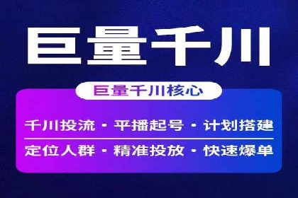 竞价开户推广案例：如何制定有效的投放策略